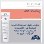 isis pharma glyco_A soft peeling