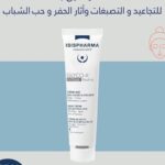 isis pharma glyco_A intensive peeling