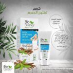 biobalance body whitening cream   بايوبلانص كريم ترطيب الجسم