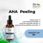 biobalance aha peeling   بايوبلانص سيروم الاحماض