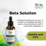 biobalance beta solution   بايوبلانص سيروم الساليسلك اسيد