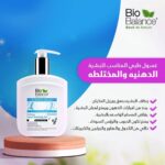 biobalance dermasebum cleanser