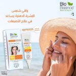 biobalance sunspot spf50 | واقي شمس بايوبلانص spf 50 -