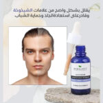 biobalance superserum   بايوبلانص سوبر سيروم بفايتمين سي