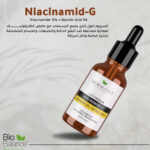 biobalance niacinamide-G   بايوبلانص سيروم النايسينمايد
