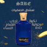 Sari Agha Raffles de mer
