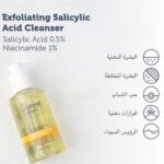 the purest salicylic cleanser