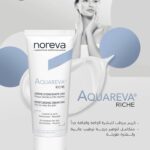 noreva aquareva riche cream نوريفا كريم ترطيب بقوام خفيف