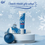 QV lip blam