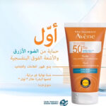 avene fluide spf 50 افين واقي شمس للبشرة الحساسة