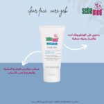 sebamed clear face care gel
