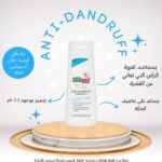 sebamed anti-dandruff shampoo