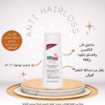 sebamed anti-hair loss shampoo