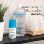 Dermedic deodrant roll on | رول مانع تعرق من ديرميدك