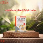fulica sulfur soap