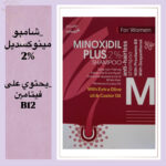 Minoxidil plus 2% shampoo شامبو مينوكسديل للنساء