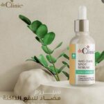 Dr clinic anti-dark spot serum د كلنك سيروم معالج التصبغات