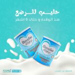 Dovelac no1 دوفيلاك رقم ١