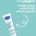 Mustela stelatopia emollient cream موستيلا كريم معالج للحكة والاحمرار