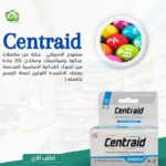 centraid A-Z multivitamins tablets حبوب مقوية بجميع الفيتامينات