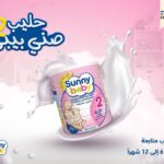 sunny baby 2 سني بيبي رقم2