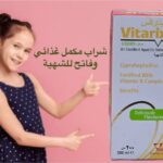 vitarix syrup شراب مكمل غذائي وفاتح للشهية