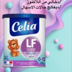 Celia LF سيليا