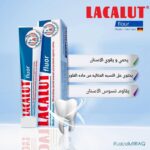 Lacalut fluor معجون اسنان