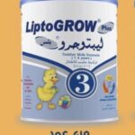 Liptomil 3 لبتوميل 3