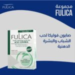 Fulica acne control  soap  فوليكا صابون للبشرة المعرضة للحبوب