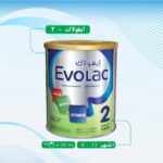 evolac 2 ايفولاك رقم 2