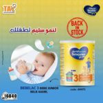 bebelak 3 بيبيلاك رقم 3