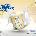 sunny baby LF سني بيبي