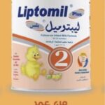 Liptomil 2 لبتوميل 2