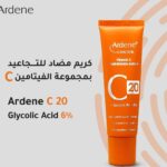 ardene vitamin C anti wrinkle lotion