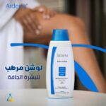 ardene body lotion