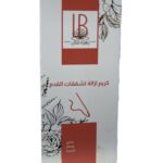 كريم زهرة لبنان ازالة تشققات القدمين