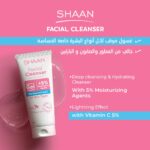 shaan facial cleanser غسول مرطب للبشرة الحساسة