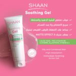 shaan soothing gel مرطب للبشرة الدهنية