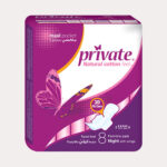 برايفت فوط صحية  maxi pocket  حجم ليلي 8 قطع