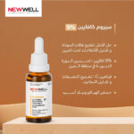 Newwell Brightness Caffeine Solutions