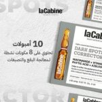 laCabine Dark Spots Corrector Amp امبولات