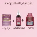 Bioxcin Shampoo + Serum + Tab for Hair Loss  بكج التساقط من بايكوسين