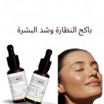Skin 401 Peptide and Retinol Serum بكج النضارة